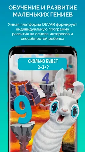 Скриншот 4 — DEVAR дополненная реальность