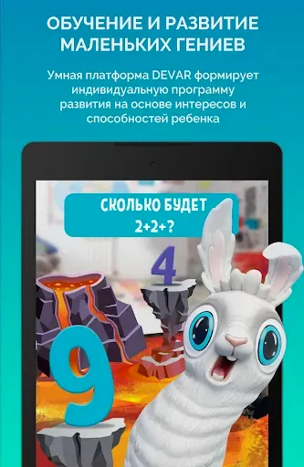 Скриншот 6 — DEVAR дополненная реальность