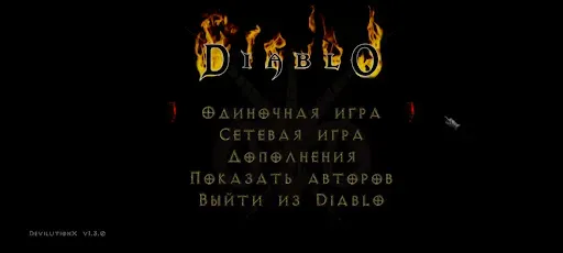 Скриншот 1 — DevilutionX - порт Diablo 1