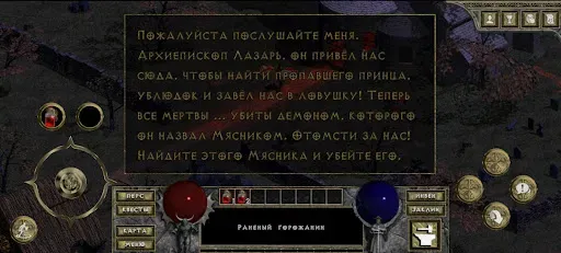 Скриншот 6 — DevilutionX - порт Diablo 1