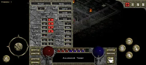 Скриншот 7 — DevilutionX - порт Diablo 1