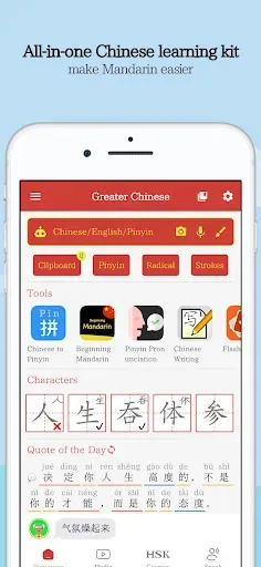 Скриншот 1 — Greater Chinese