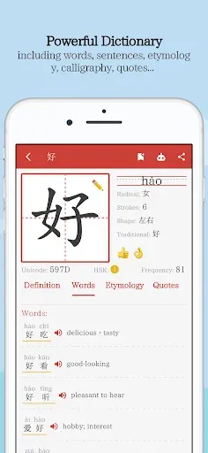 Скриншот 2 — Greater Chinese