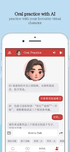 Скриншот 5 — Greater Chinese