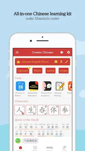 Скриншот 8 — Greater Chinese