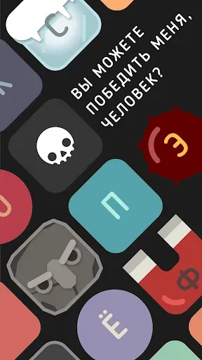 Скриншот 1 — BAIKOH: Словесные
