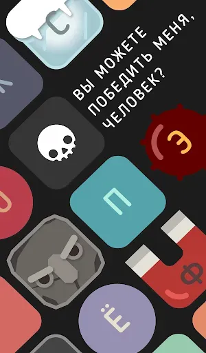 Скриншот 8 — BAIKOH: Словесные