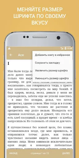 Скриншот 2 — Книги русских классиков