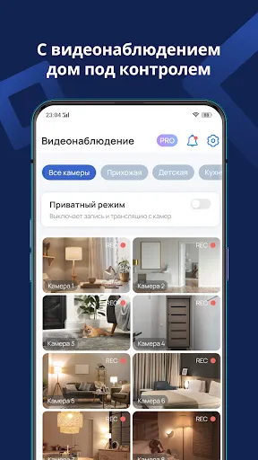 Скриншот 3 — Eltex Home