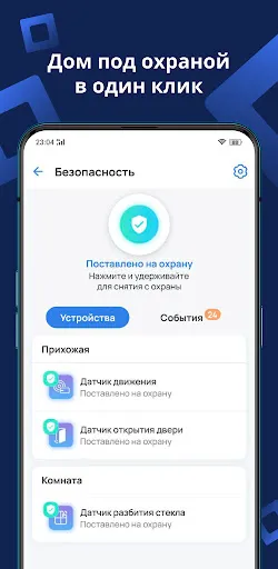 Скриншот 5 — Eltex Home