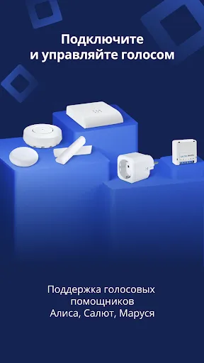 Скриншот 6 — Eltex Home
