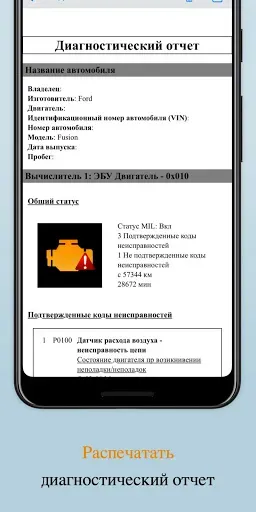 Скриншот 8 — OBD2 Car Scanner - EOBD Facile