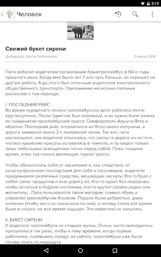 Скриншот 4 — Древо FamilySearch