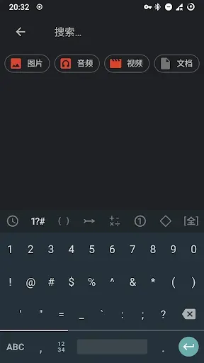 Скриншот 5 — Fcitx5 for Android
