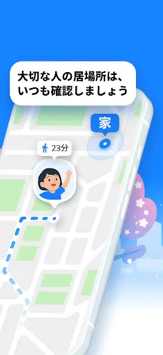 Скриншот 2 — Findmykids 子供を探す・子供・携帯位置情報アプリ