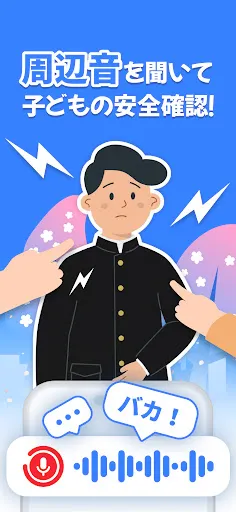 Скриншот 3 — Findmykids 子供を探す・子供・携帯位置情報アプリ