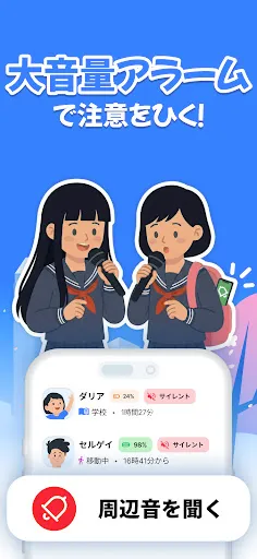 Скриншот 5 — Findmykids 子供を探す・子供・携帯位置情報アプリ