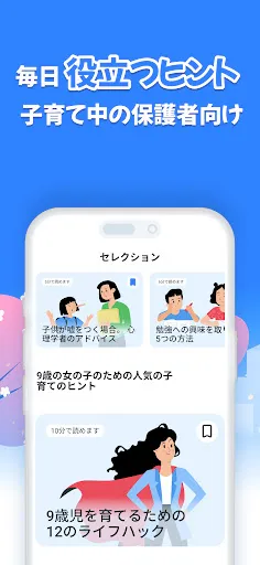 Скриншот 6 — Findmykids 子供を探す・子供・携帯位置情報アプリ