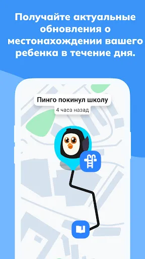 Скриншот 6 — Pingo by Findmykids