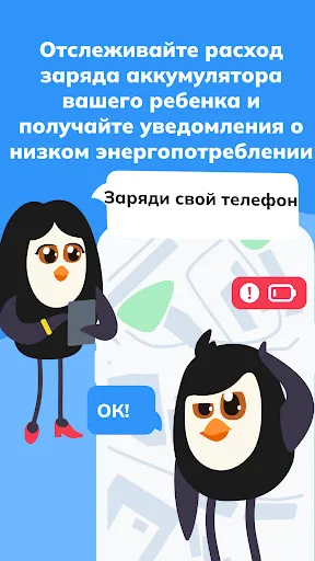 Скриншот 7 — Pingo by Findmykids