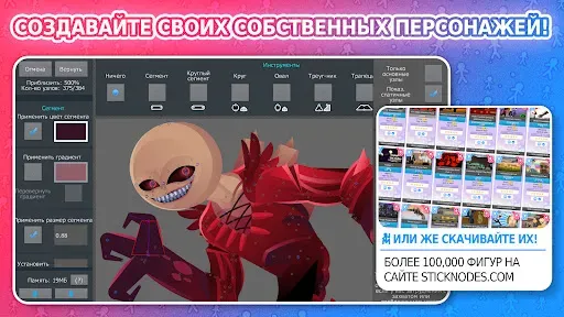 Скриншот 2 — Stick Nodes - Стикмен Аниматор