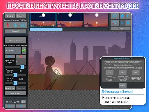 Скриншот 8 — Stick Nodes - Стикмен Аниматор