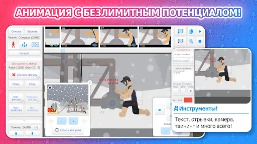 Скриншот 1 — Stick Nodes Pro - Аниматор
