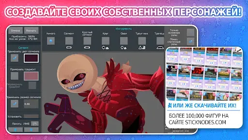 Скриншот 2 — Stick Nodes Pro - Аниматор