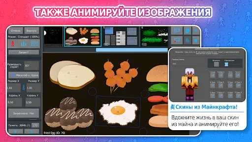 Скриншот 3 — Stick Nodes Pro - Аниматор