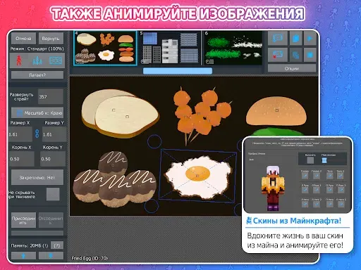 Скриншот 7 — Stick Nodes Pro - Аниматор