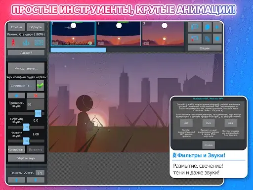 Скриншот 8 — Stick Nodes Pro - Аниматор