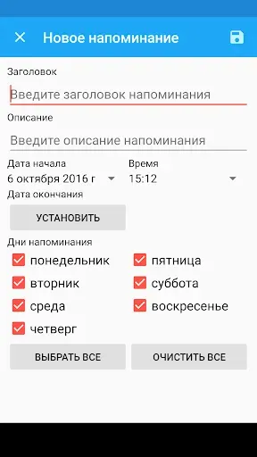 Скриншот 8 — Дневник артериального давления
