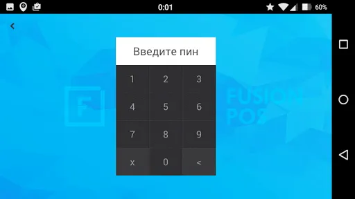 Скриншот 2 — Fusion POS