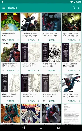 Скриншот 1 — FBReader ComicBook plugin