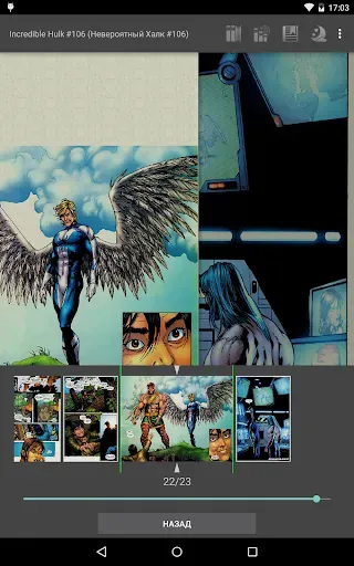 Скриншот 2 — FBReader ComicBook plugin