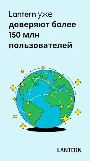 Скриншот 3 — Lantern: быстрый, надежный VPN