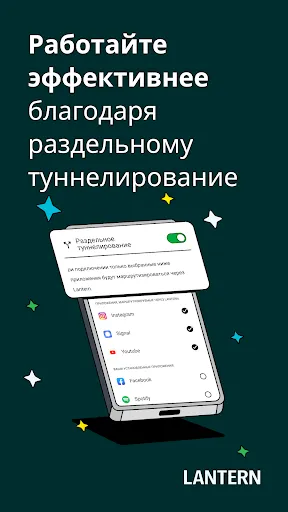 Скриншот 4 — Lantern: быстрый, надежный VPN
