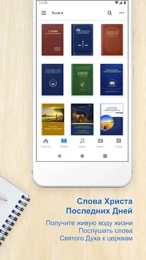 Скриншот 2 — Церковь Всемогущего Бога