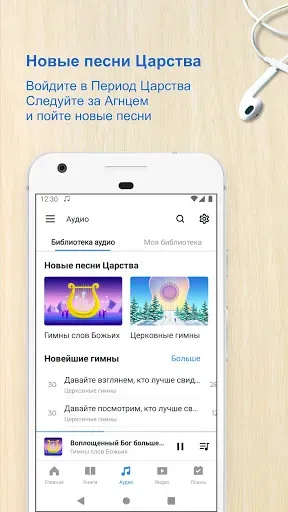 Скриншот 3 — Церковь Всемогущего Бога