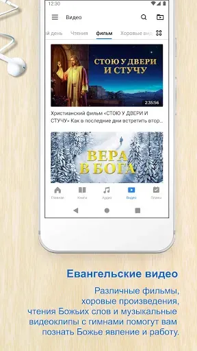 Скриншот 4 — Церковь Всемогущего Бога