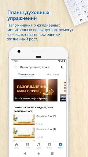 Скриншот 5 — Церковь Всемогущего Бога