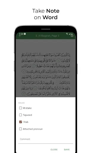 Скриншот 4 — Al Quran Memoriser