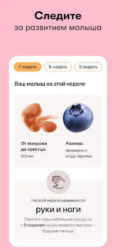 Скриншот 6 — Flo Женский Календарь Месячных