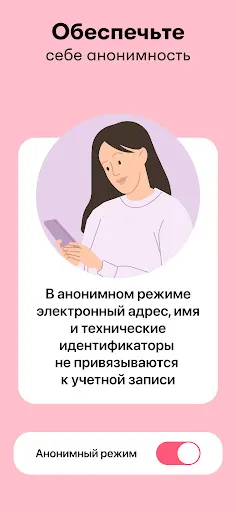 Скриншот 7 — Flo Женский Календарь Месячных