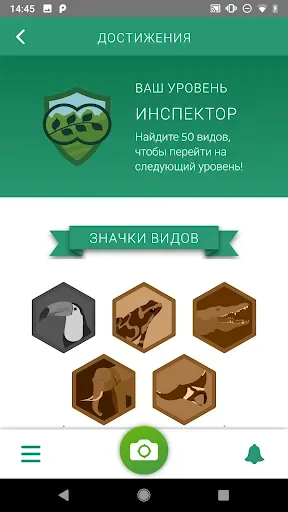 Скриншот 3 — Seek фирмы iNaturalist