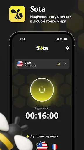 Скриншот 1 — Sota Connect