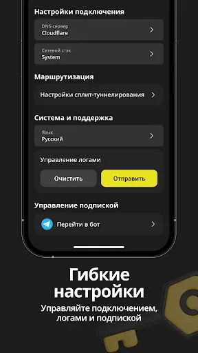 Скриншот 4 — Sota Connect