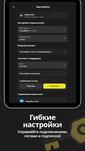 Скриншот 8 — Sota Connect