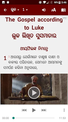 Скриншот 3 — Odiya Bible (ଓଡିଆ ବାଇବଲ)