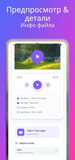 Скриншот 2 — Конвертер видео и редактор